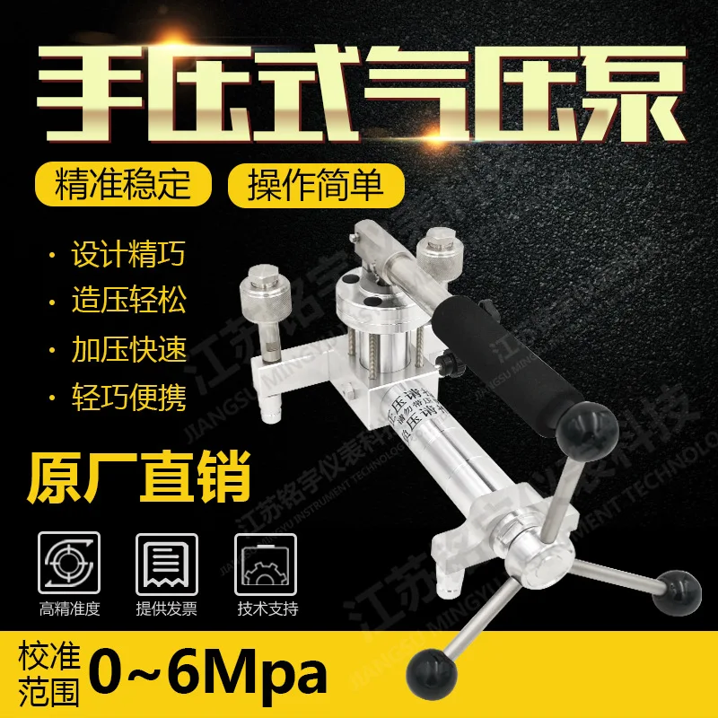 

Hand-held manual pressure pump Benchtop pressure calibration source gas