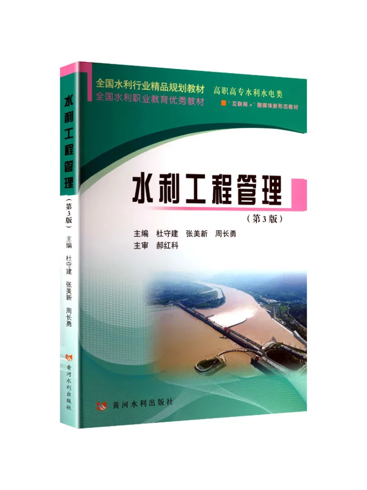 Book-Winshare Water Resources Management 3rd Edition