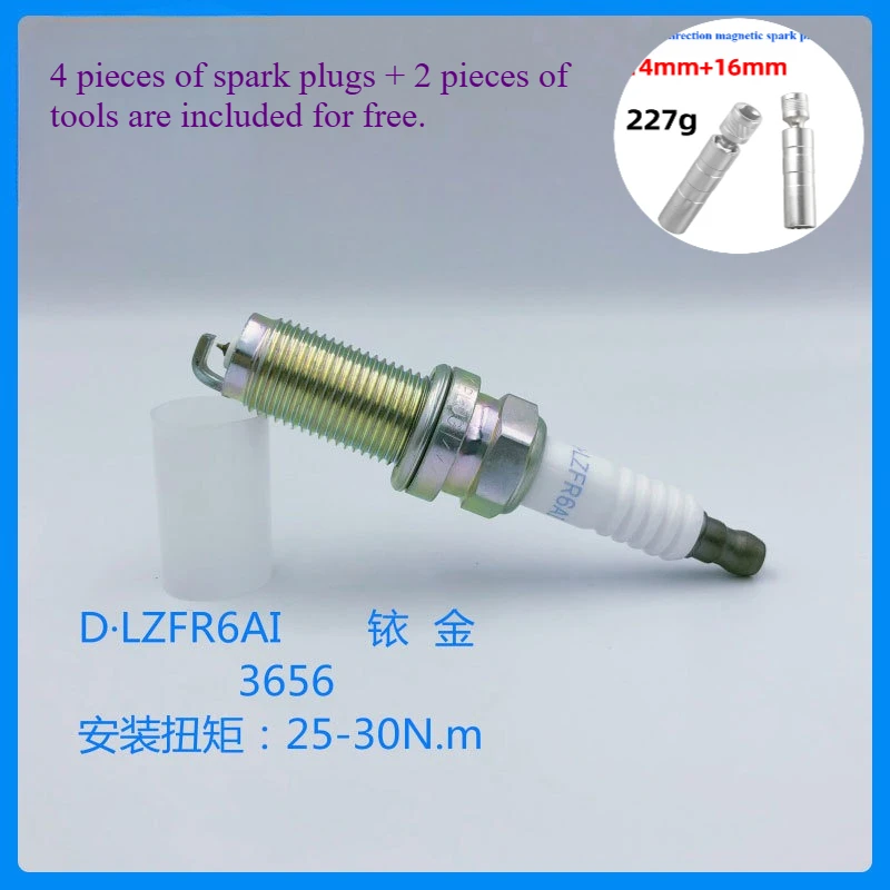 

LZFR6AI 3656 Иридиевая свеча зажигания, универсальная трансграничная прямая продажа для обслуживания автомобилей, мотоциклов своими руками