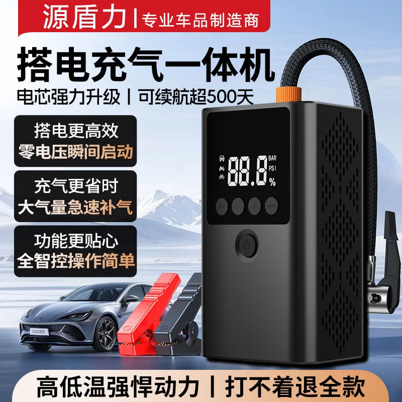 Car Emergency Start Power Supply, LED Lighting with Air Pump, General Outdoor Emergency Rescue for Cars Lithium Battery