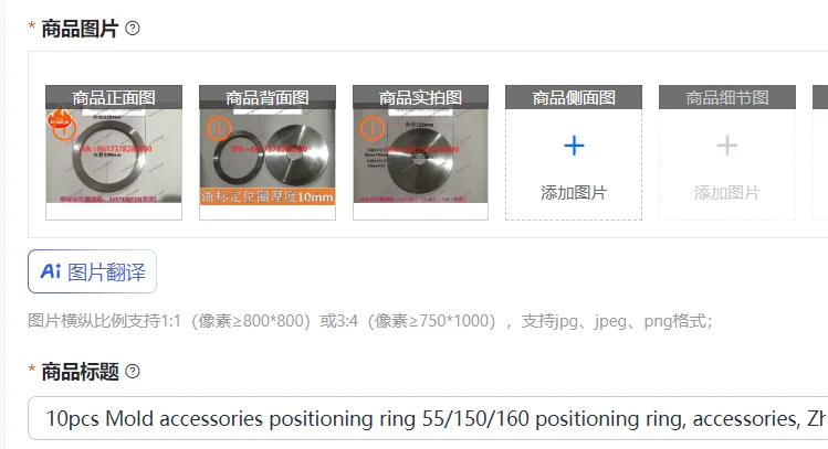 10pcs Mold accessories positioning ring 55/150/160 positioning ring, accessories, Zhejiang standard A. B type positioning ring