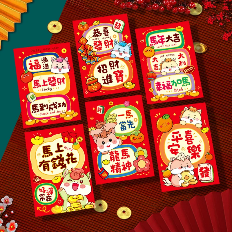 6 шт. 2026 год лошади красные конверты удача денежный мешок весенний фестиваль благословение карман красный пакет новогоднее украшение подарок