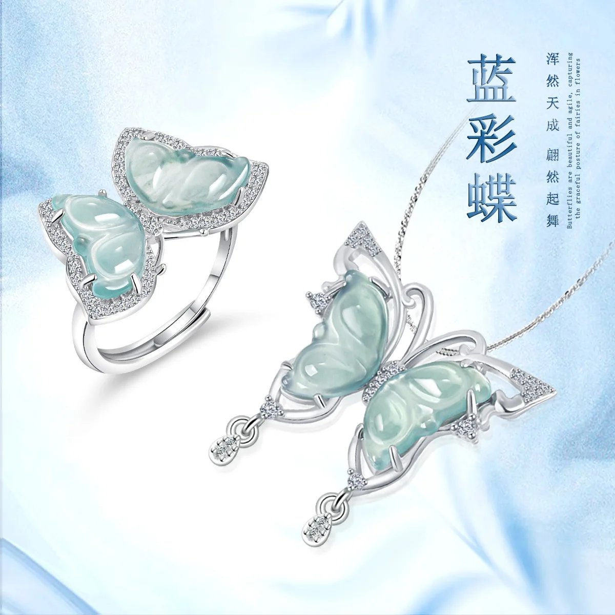 

Authentic natural A-grade jade blue water butterfly pendant ice seed jade S925 silver inlaid women's fashionable ring earrings