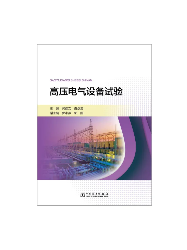 Book-Winshare High Voltage Electrical Equipment Testing