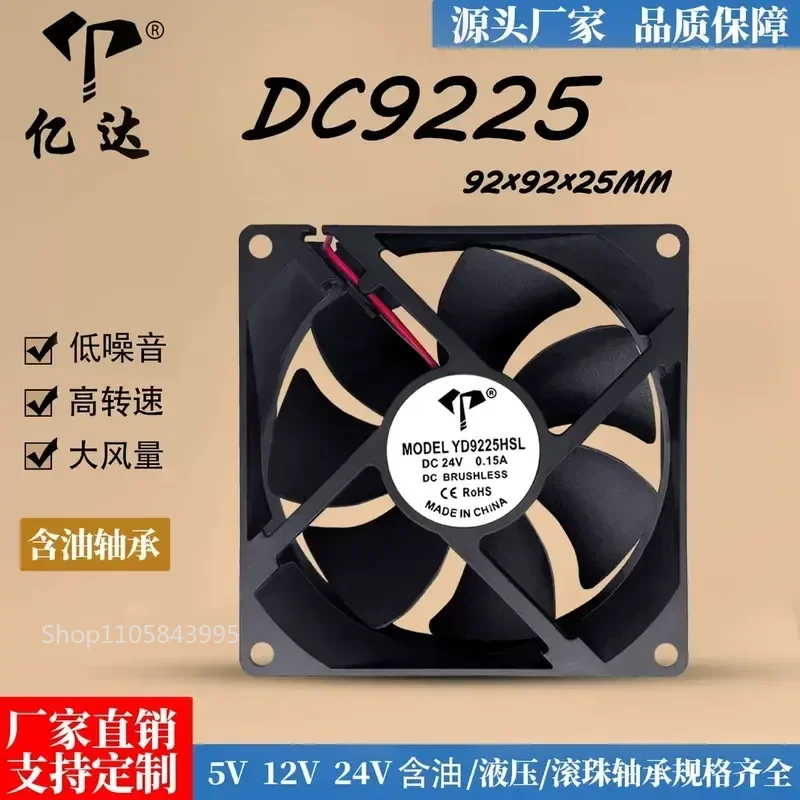 for DC9225 9025 Inverter Fan 5V 12V 24V Oil Bearing 9cm Cooling Fan with Speed Measurement Function
