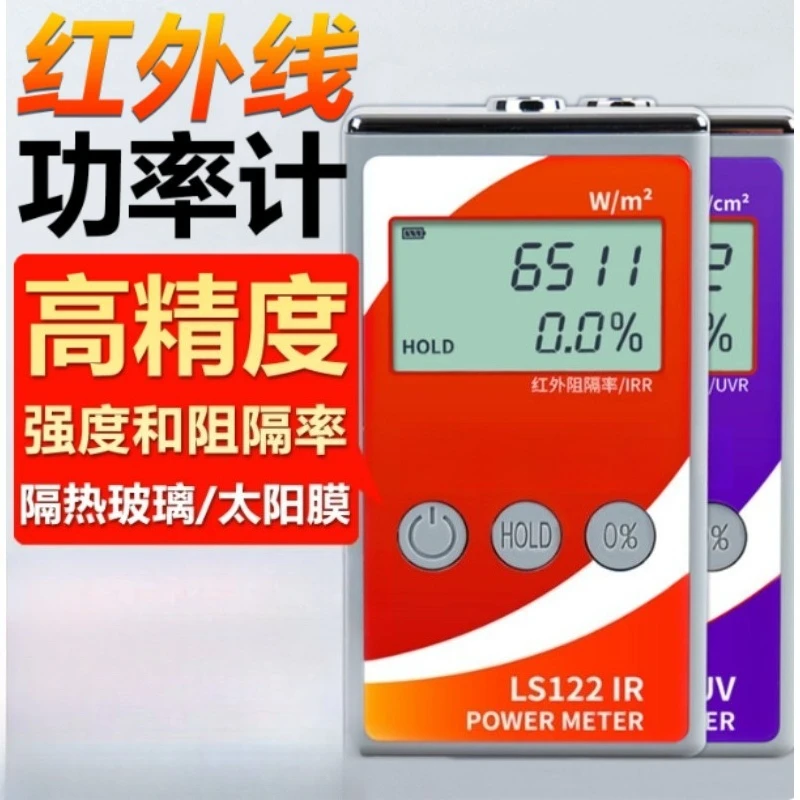 Solar Film Thermal Insulation Tester, Car Glass Film & Infrared Detection Measuring Instrument