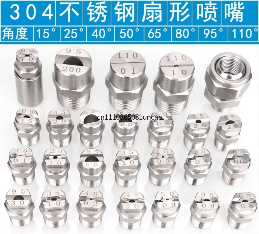 Stainless Steel Fan Atomizing Nozzles 15-110 Degree Industrial Spray Nozzle For Dust Removal Accessory Hot Sale