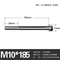 185mm