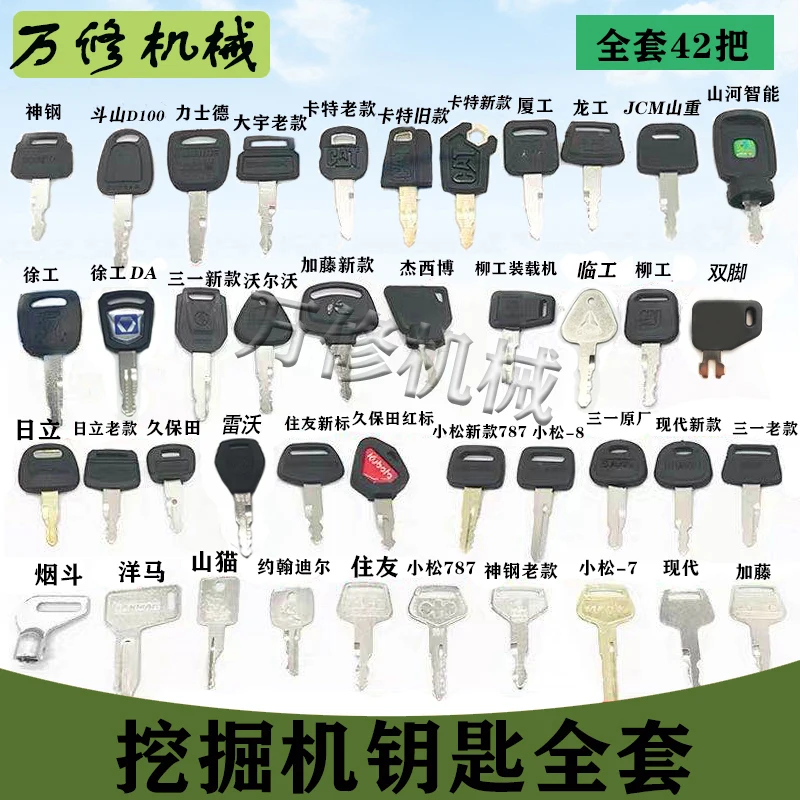 Complete set of excavator keys 42 sets of 3 and 1 Komatsu Komatsu Catrevo Interim ignition keys