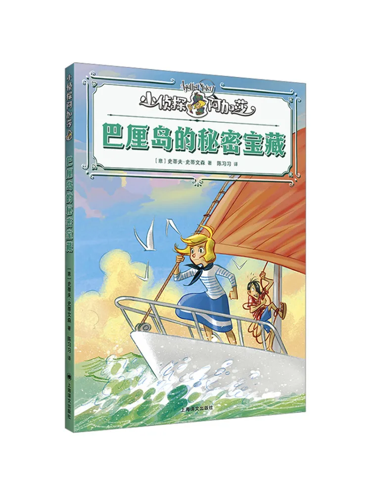 

Book-Winshare The Secret Treasures Of Bali