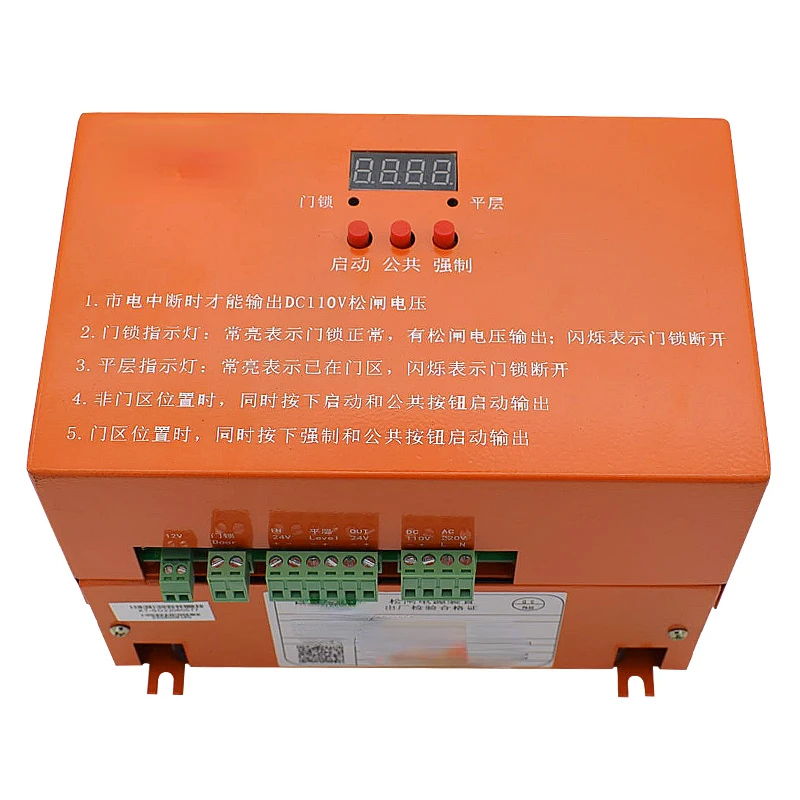 

B- 2d1105c Electric Shutter Device Power Supply EMK-EPB110 Elevator