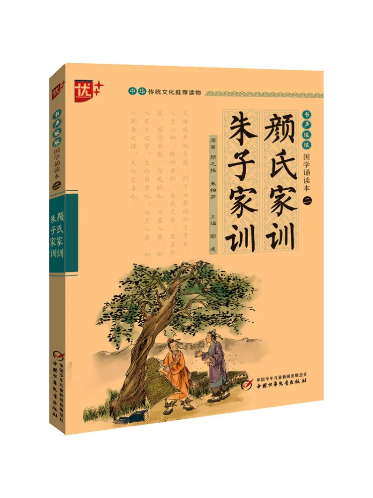 

Book-Winshare Yan's Family Training Zhu Zi Family Training