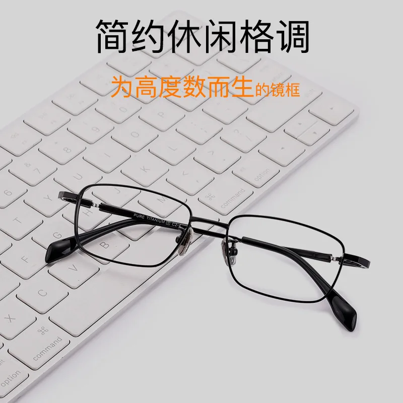 

Height Number Glasses Frame Men's Small Face Myopia Glasses Pure Titanium Full-Rim Glasses Frame