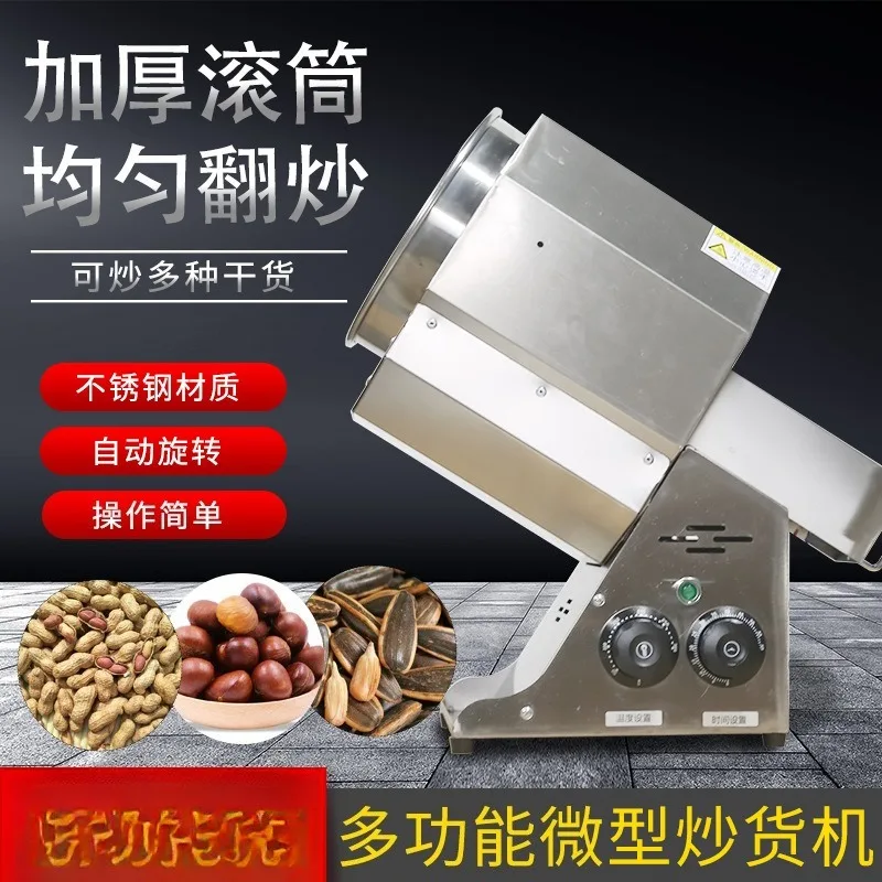 Small Nut Roasting Machine Peanut Nut Roasting Oven Melon Seeds Walnut Nuts Fried Roasted Machinery