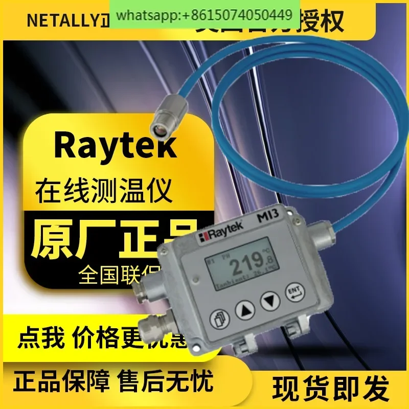 RAYMI310LTSCB3/CB8/CB15 online temperature probe, high temperature sensor