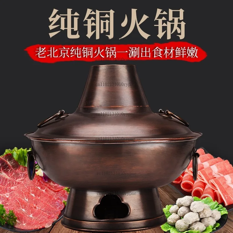 32CM Old Beijing Handmade Pure Red Copper Charcoal Hot Pot Mandarin Duck Shabu Shabu Pot for Home and Commercial Use