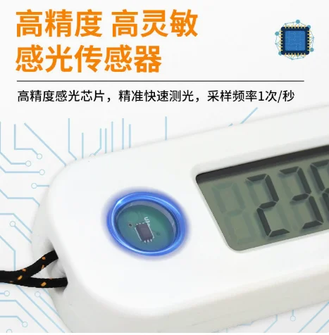 Digital Illuminometer High Precision Brightness Meter for Photographers and Designers Portable Lux Measurement Tool 0 to
