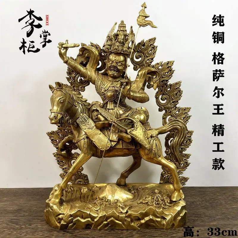 Tibetan Tantra large pure copper Buddha statue of King Gesar, brass Tibetan-style Jue Ru Hero Dharma Protector Ornament Seiko mo