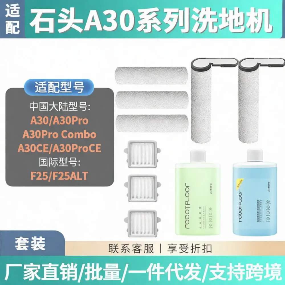 Vacuum Cleaner Maintenance Accessory Set Fits Roborock A30 Pro F25 F25ALT Main Roller Brush Hepa Filter Cleaning Solution Kit