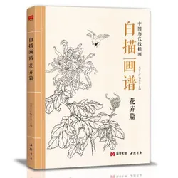 Traditional Chinese Realistic Painting Line Drawing Flowers Meticulous Brushwork Art of Painting Collections Book