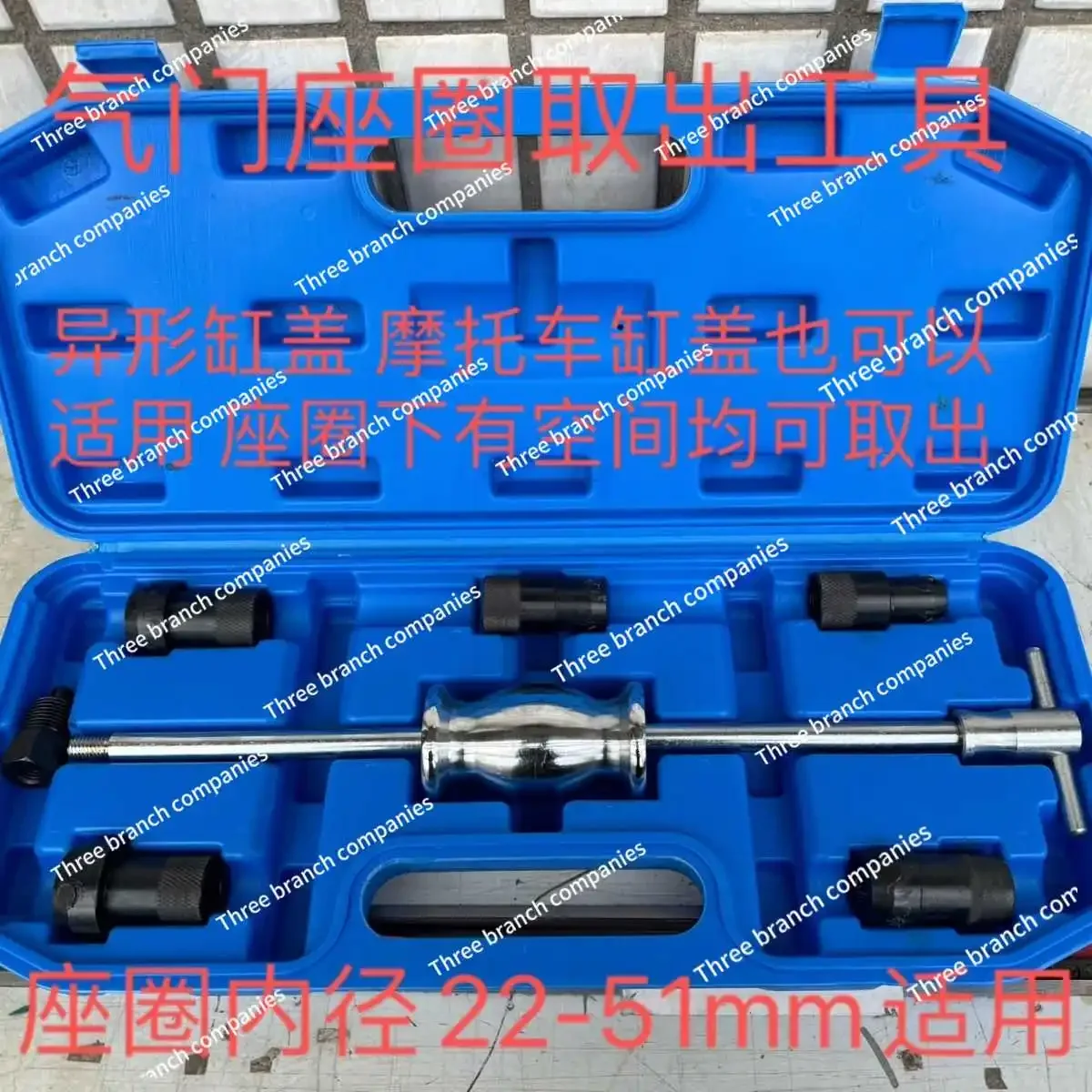 Valve Seat Pull Air Medium and Small Engine Seat Pull Valve Seat Removal Tool Auto Repair Tool