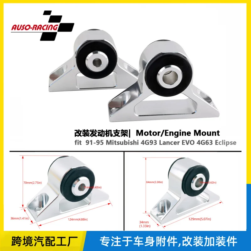 Wholesale Engine Bracket for Car Modification Cross-Border Auto Parts Machine Leg Suitable for Mitsubishi4G63  4G93