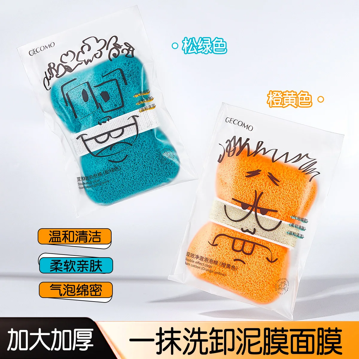 Gesichtswasch-Puff-Schwamm, schäumender Gesichts-Puff, kosmetischer Puff, Gesichtsreinigungsschwamm, Tiefenreinigung, Peeling, weicher Badeschwamm, Bürste