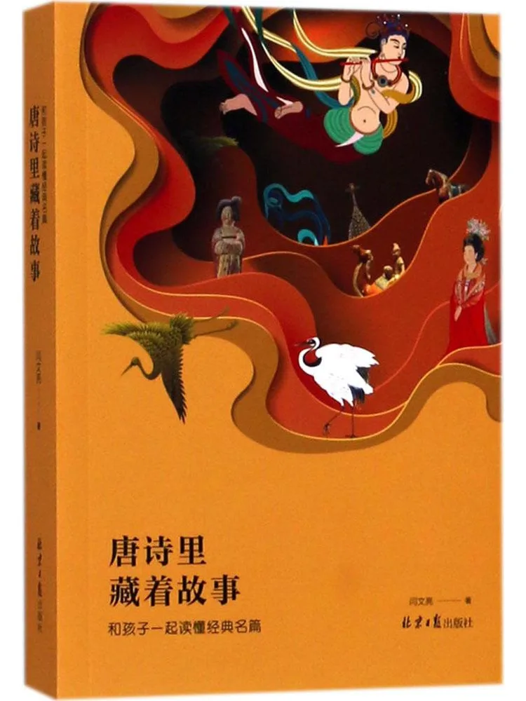 Storie di libri-Winshare nascoste nella poesia Tang comprendere capolavori classici con i tuoi bambini