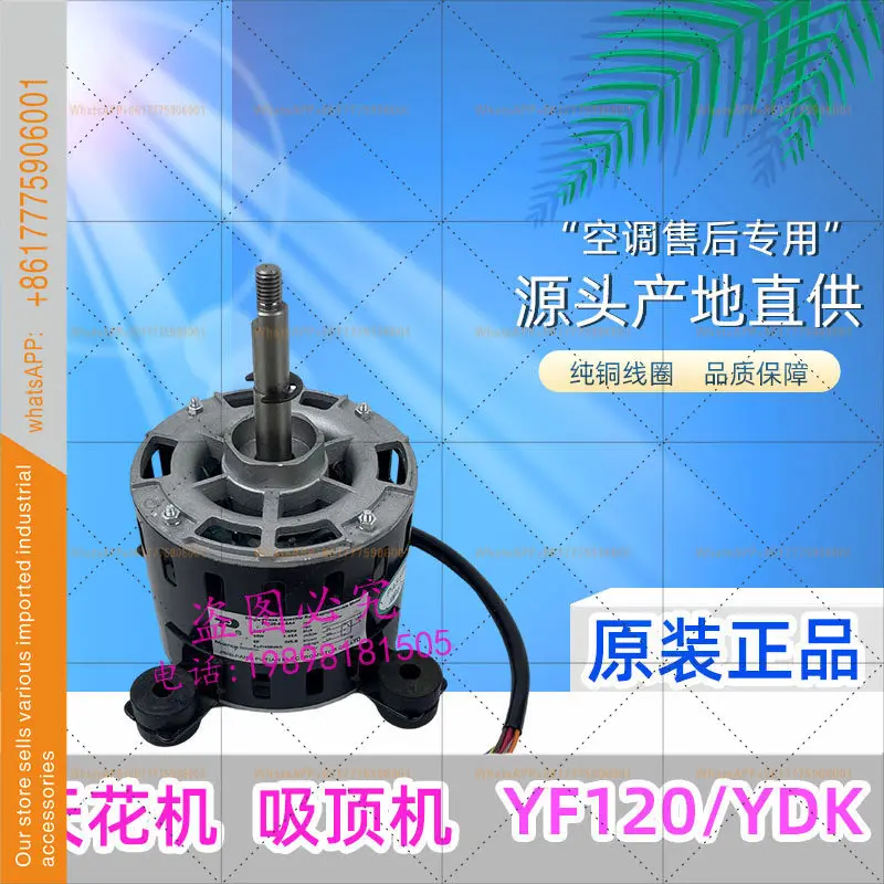 Air conditioner indoor unit ceiling machine motor YF120-30-6A13 cassette machine ceiling