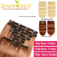 Extensión de cabello Showcoco, 100% Remy, extensiones de cabello humano, pinzas de cabello coreanas, Clip recto sedoso en el cabello