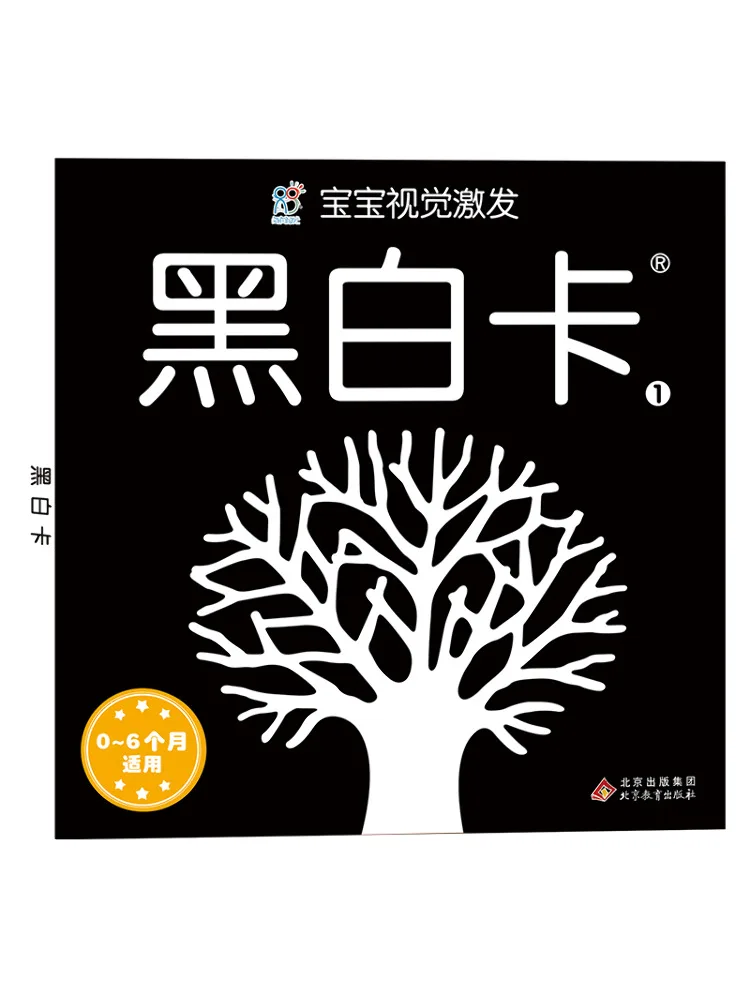 

Book-Winshare Baby Visual Stimulation Card Classic Edition Black and White Card 1