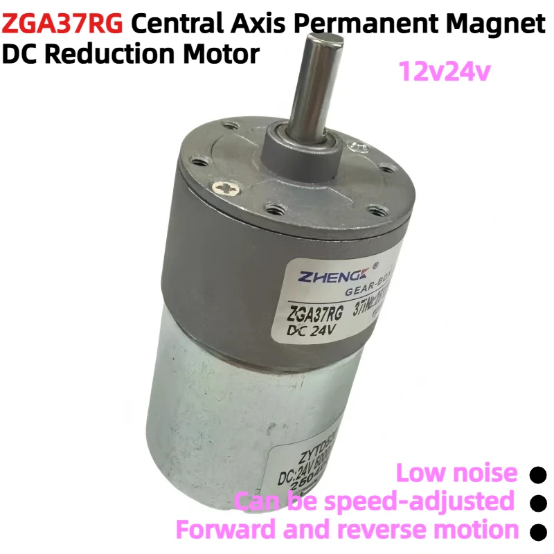 ZGA37RG Central shaft permanent magnet DC speed reduction motor 12V 24V high torque and low noise