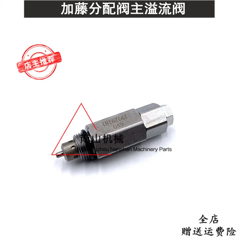 Excavator For Kato HD400/450 Distribution Valve Main Gun Main Overflow Valve Distributor Auxiliary Overflow Valve Multi-way