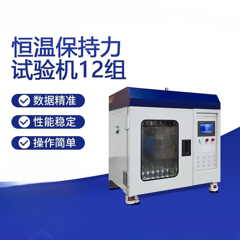 

12 sets of constant temperature tapes, retention testing machine 0-10kg adjustable pressure, film viscosity tester