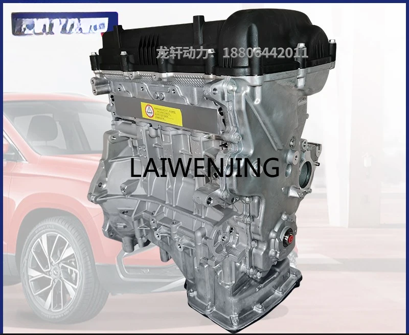 LYN is suitable for Shengda Kia K2 Tusheng Yuedong 1.4 Lendong 1.6 Rena Lead Elantra New Engine