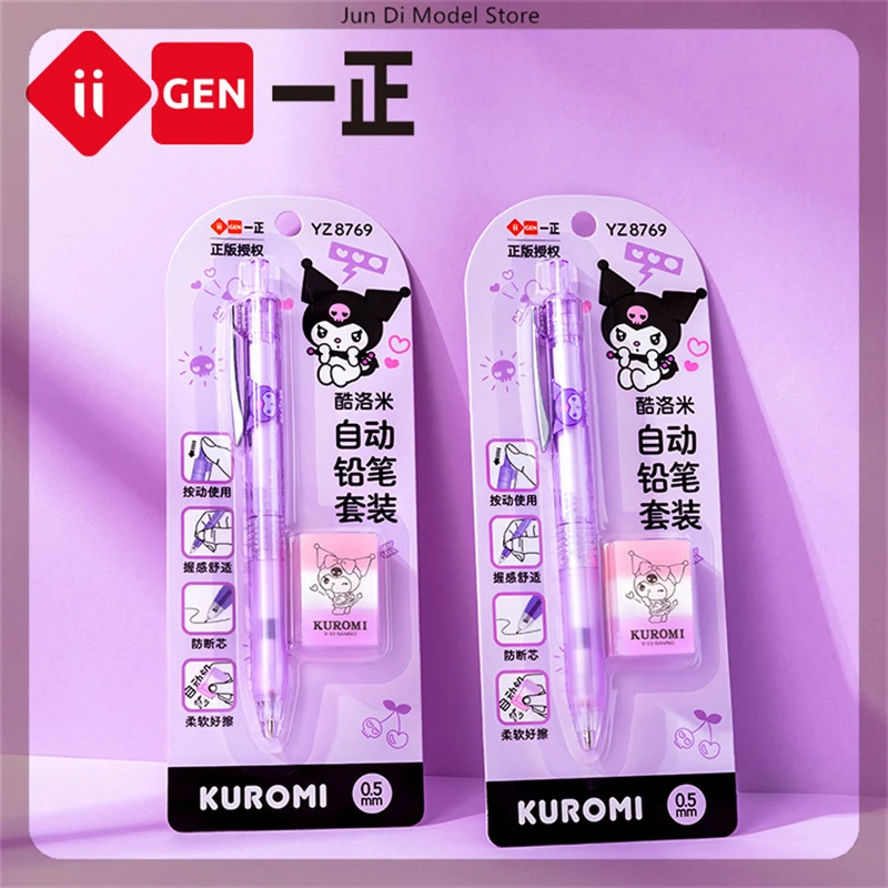 ‌ Набор автоматических карандашей Iigen Sanrio Kuromi 0,5 мм, аниме, пресс-тип, стержень для детей, рисунок, письмо, подарок
