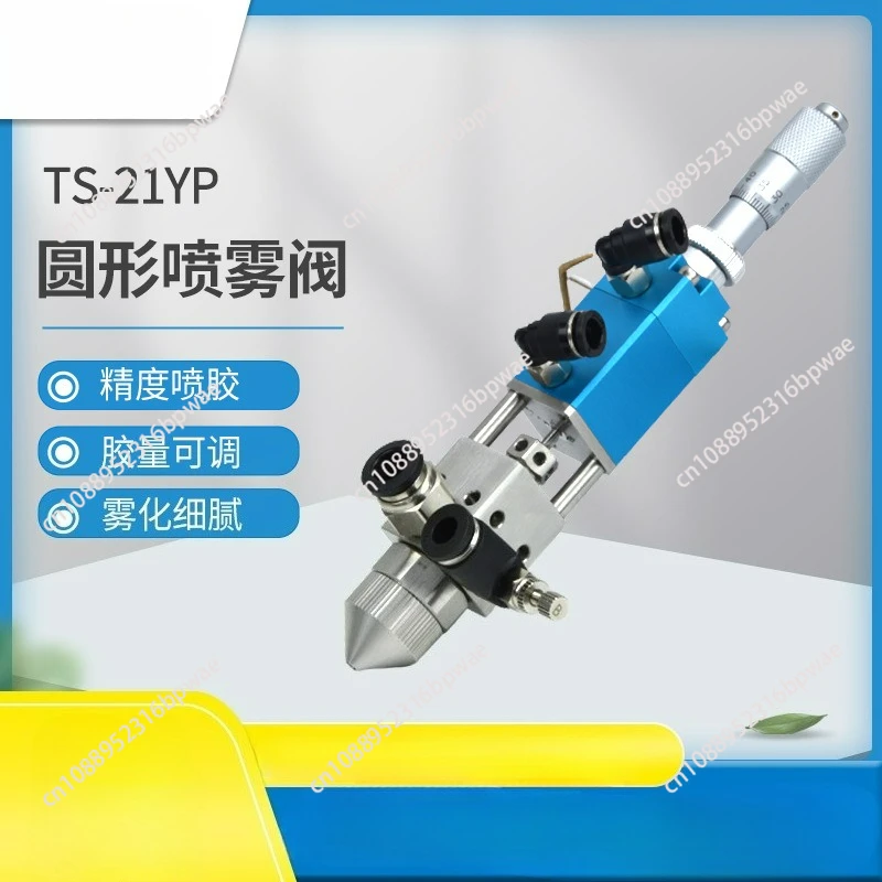

21yp Small Area Spraying Conformal Coating One-Component Liquid Atomization Valve Precision Spraying Dispensing Valve