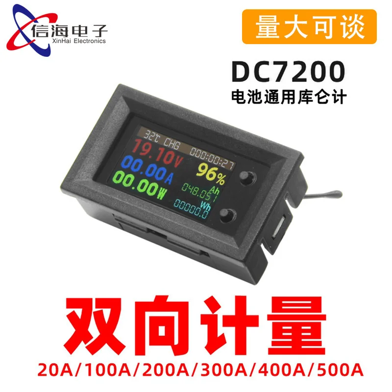 DC7~ 200V battery universal coulometer two-way metering 500A high current adjustable 9 in 1 multi-functional tester