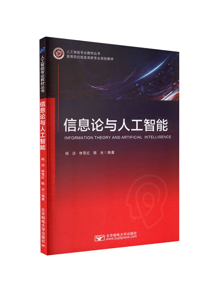 Book-Winshare Théorie de l'information et intelligence artificielle