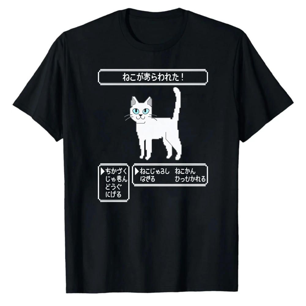 Neko Ga Arawareta Cat RPG Retro Game Pixel Graphic T-Shirt Unisex Gamer Cat Lover Funny Casual Cotton Tee Gift Oversized T Shirt