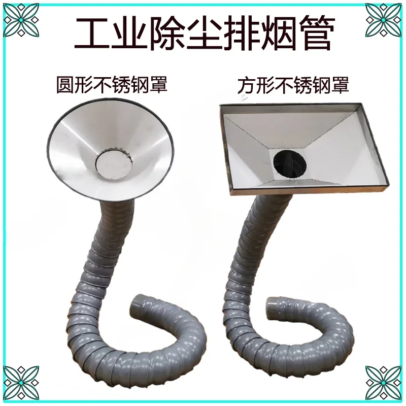 Universal Bamboo Pipe 140MM Suction Arm Industrial Injection Gas Free Support Air Suction Hood Plastic Smoke Exhaust Pipe