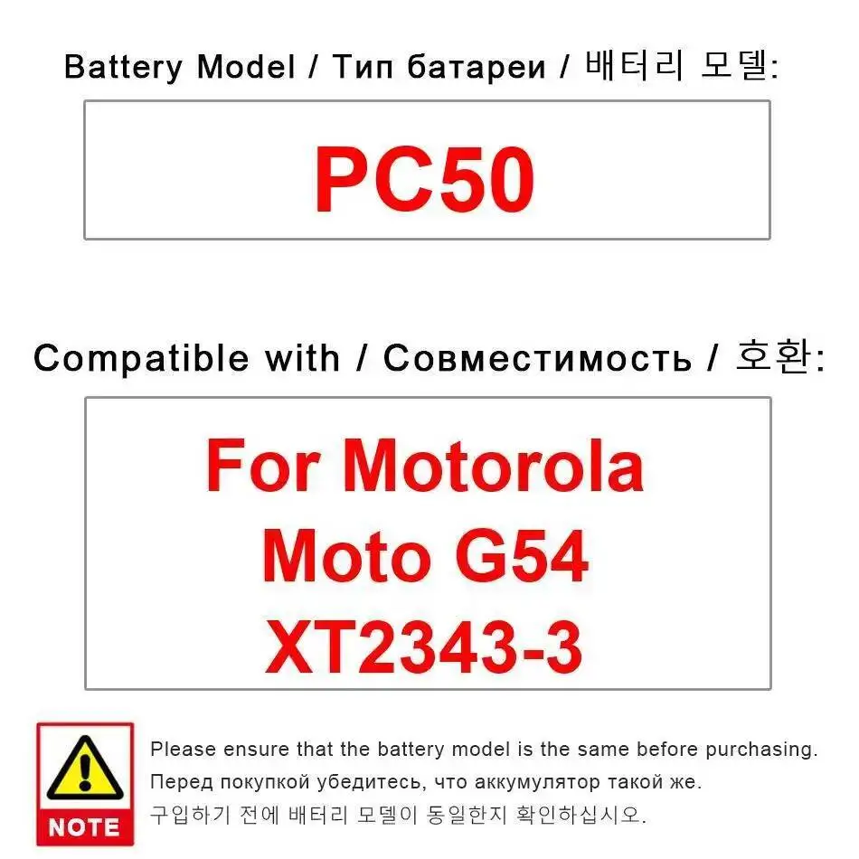 

Прочный аккумулятор для мобильного телефона Motorola Moto G54 XT2343-3 емкостью 5000 мАч PC50