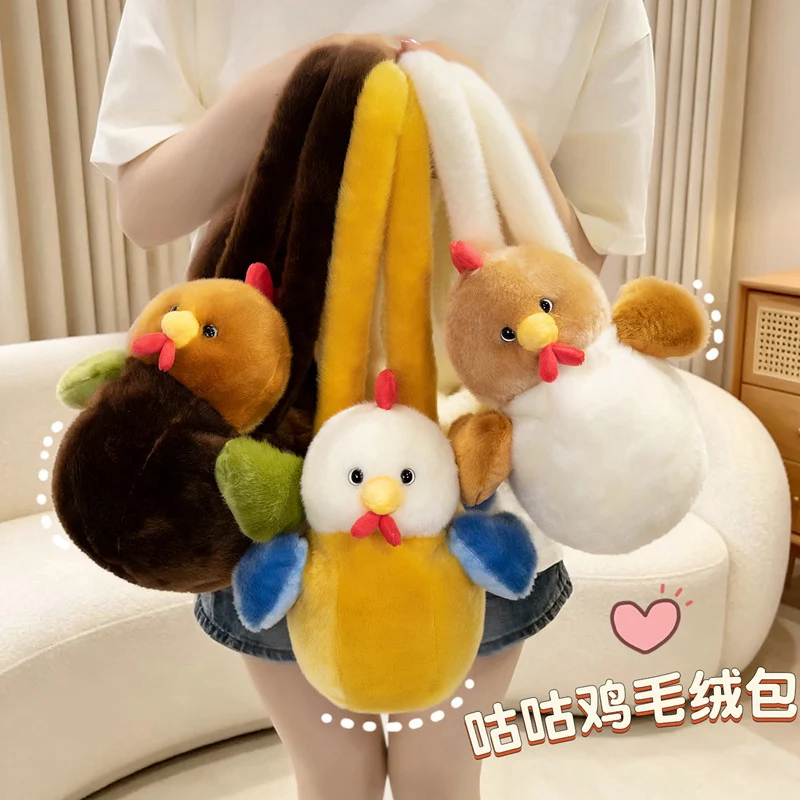 Fluffy  Rooster Plush Shoulder Tote Purse, 3 Color Rooster Stuffed Handbag, Skin-Friendly Fuzzy Fabric Small Bag for gifts.