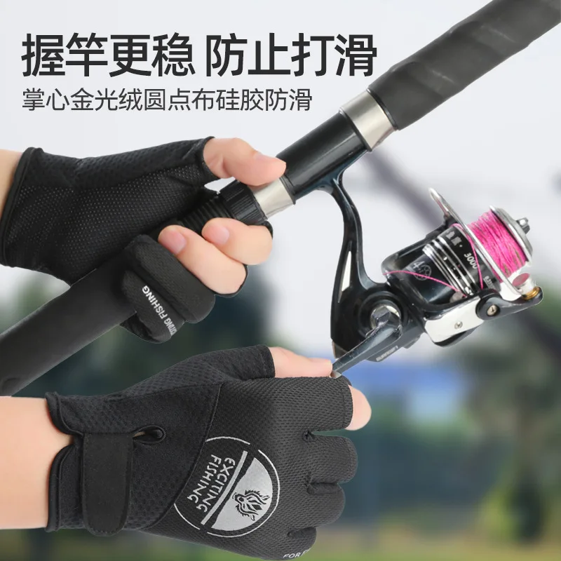 Outdoor fishing gloves, summer non-slip cool touch three-finger gloves for wild fishing