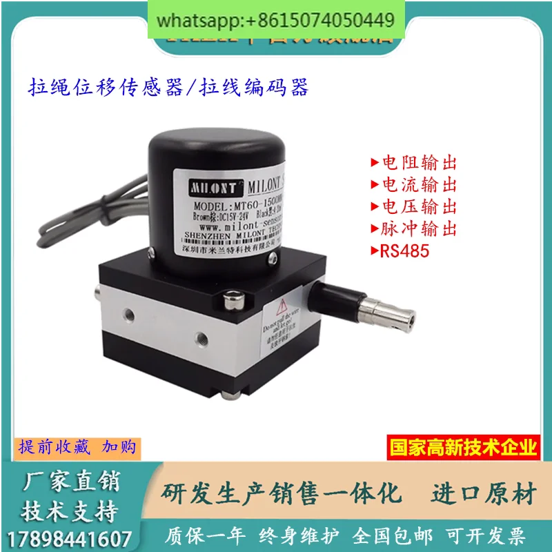 MT rope displacement sensor, rope encoder, gate opening control instrument, hydraulic cylinder displacement meter