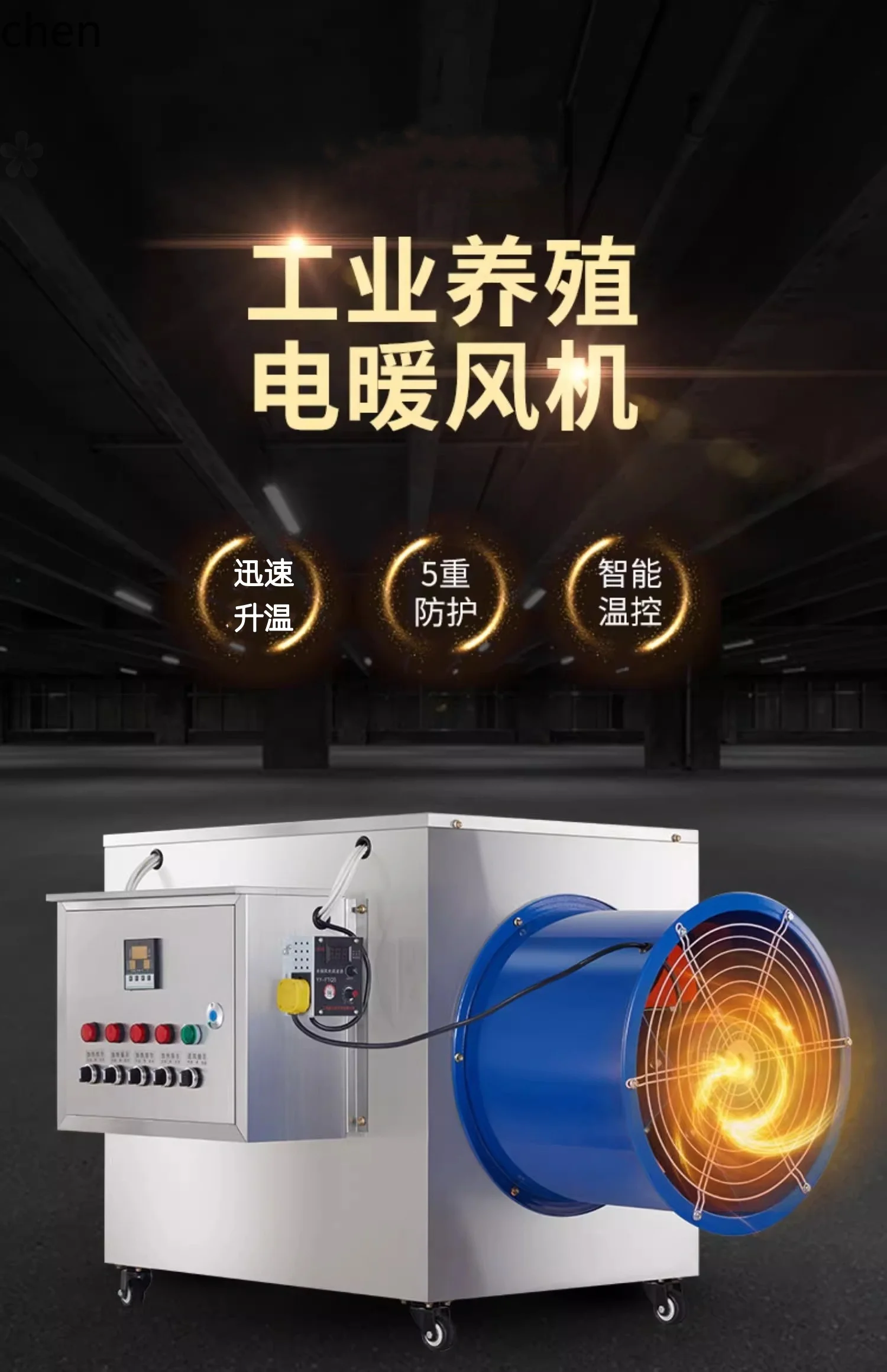 HTT Farm Breeding Heater Electric Heater Industrial High Power Large Area Heating Equipment Drying Hot Air Stove