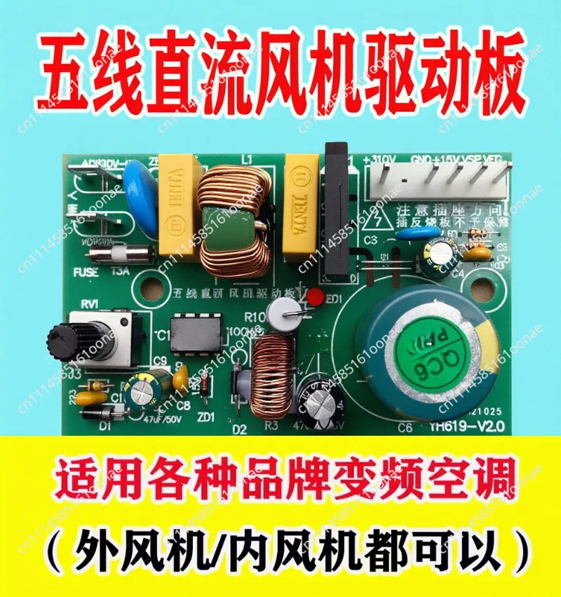 Suitable for DC brushless motor air conditioner fan main board controller drive universal