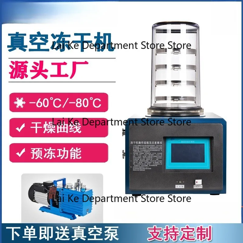 ZLGJ-10 Standard Freeze Dryer Pharmaceutical Laboratory Small Desktop Vacuum Freeze Dryer Manufacturer
