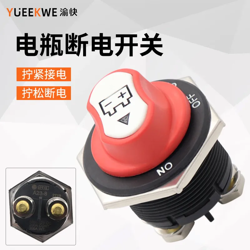Car RV Battery Modification Power Supply Master Switch Leakage Protection Accessories Master Power Supply Protection Knob Switch