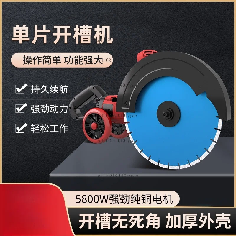 High‑power Monolithic Dust‑free Grooving Road Cutter with Adjustable Depth and Pure Copper Motor